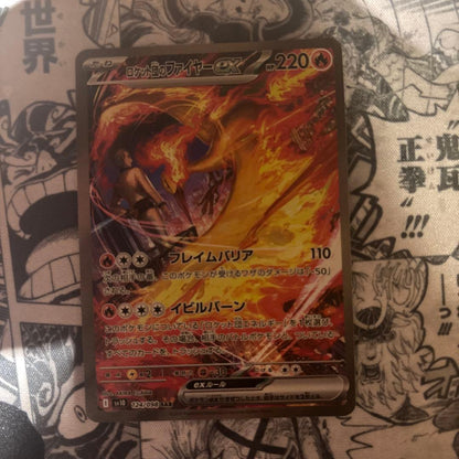 Pokemon Pokémon Card Rocket Gang's Fire EX SAR — Japanese