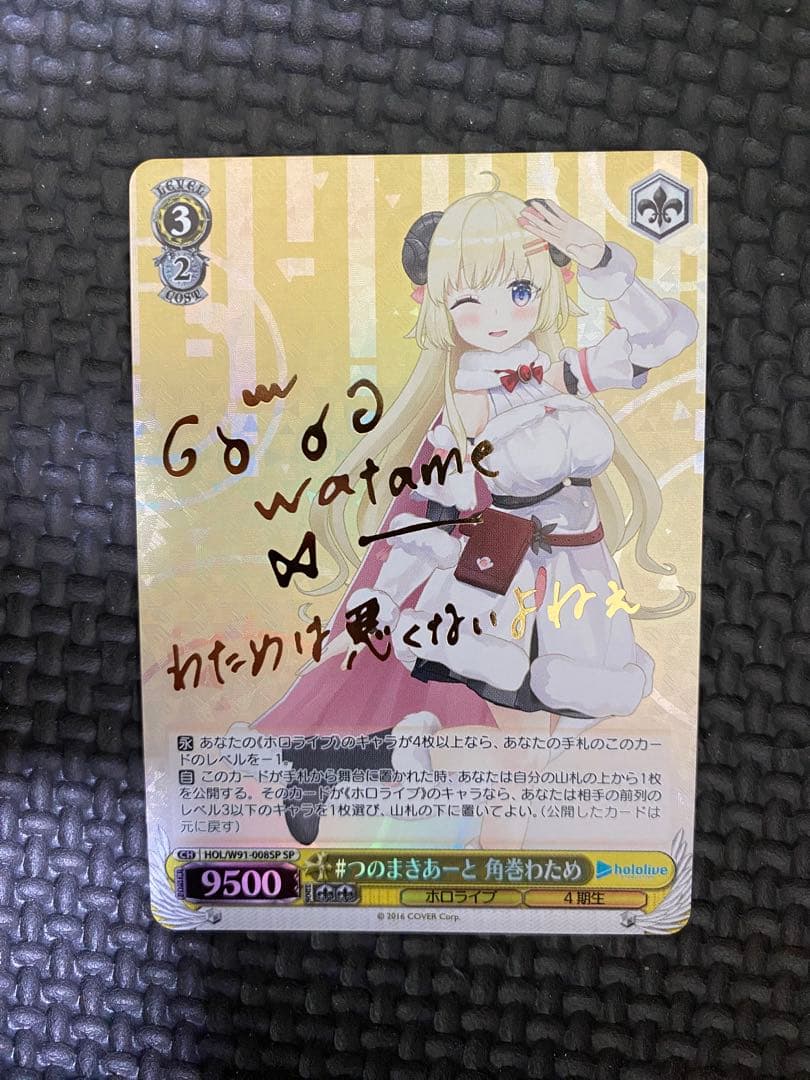 Weiss Schwarz hololive production Watame Tsunomaki Art SP Signed Hololive — Japanese