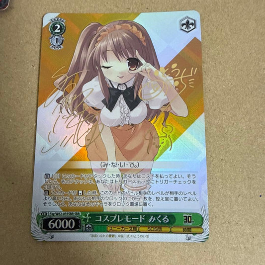 Weiss Schwarz Cosplay Mode Mikuru SBR — Japanese