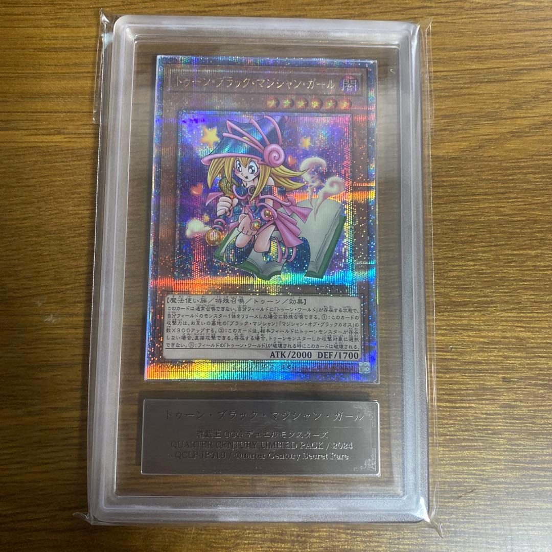 ARS 9 Yu-Gi-Oh Dark Magician Girl — Japanese