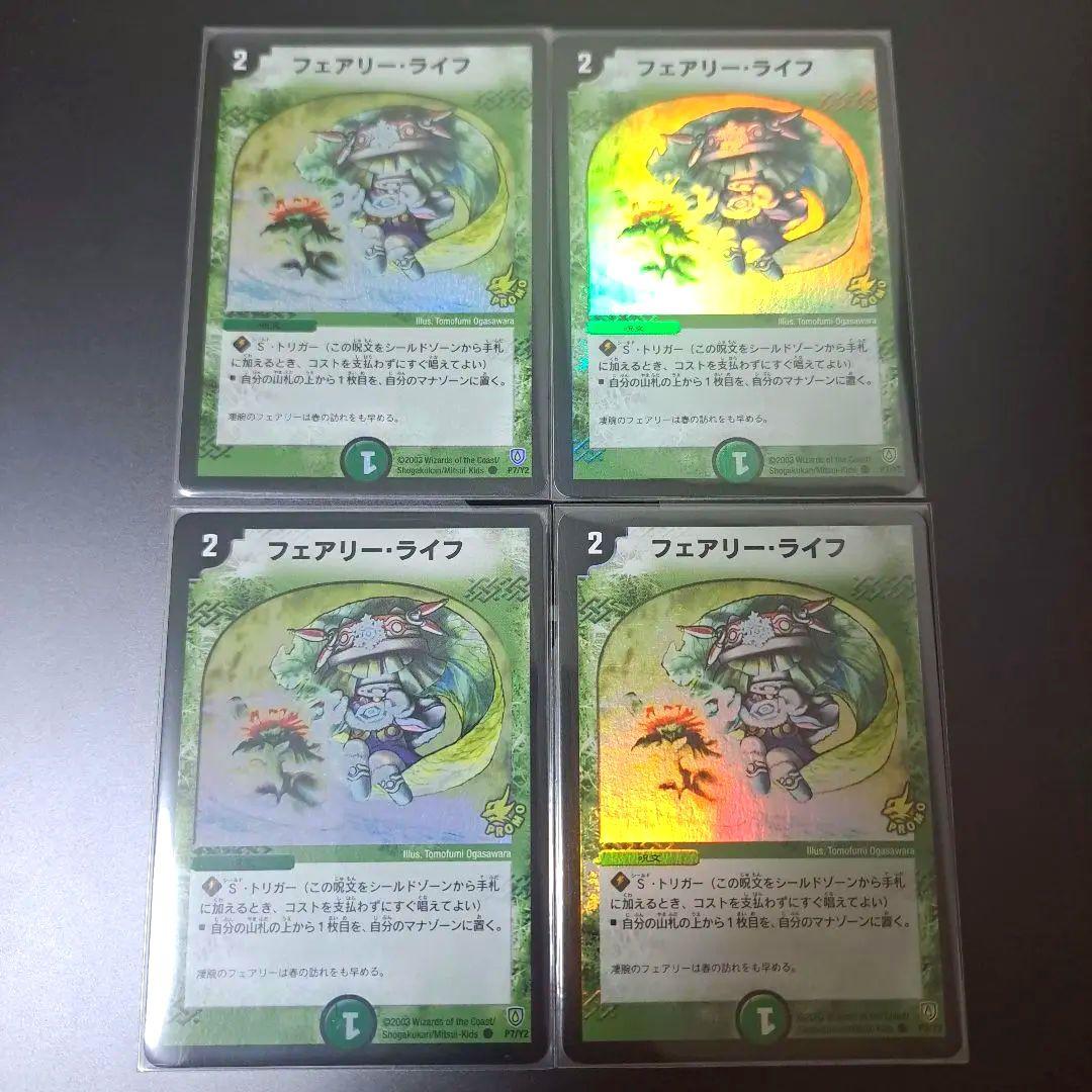 Duel Masters Fairy Life — Japanese