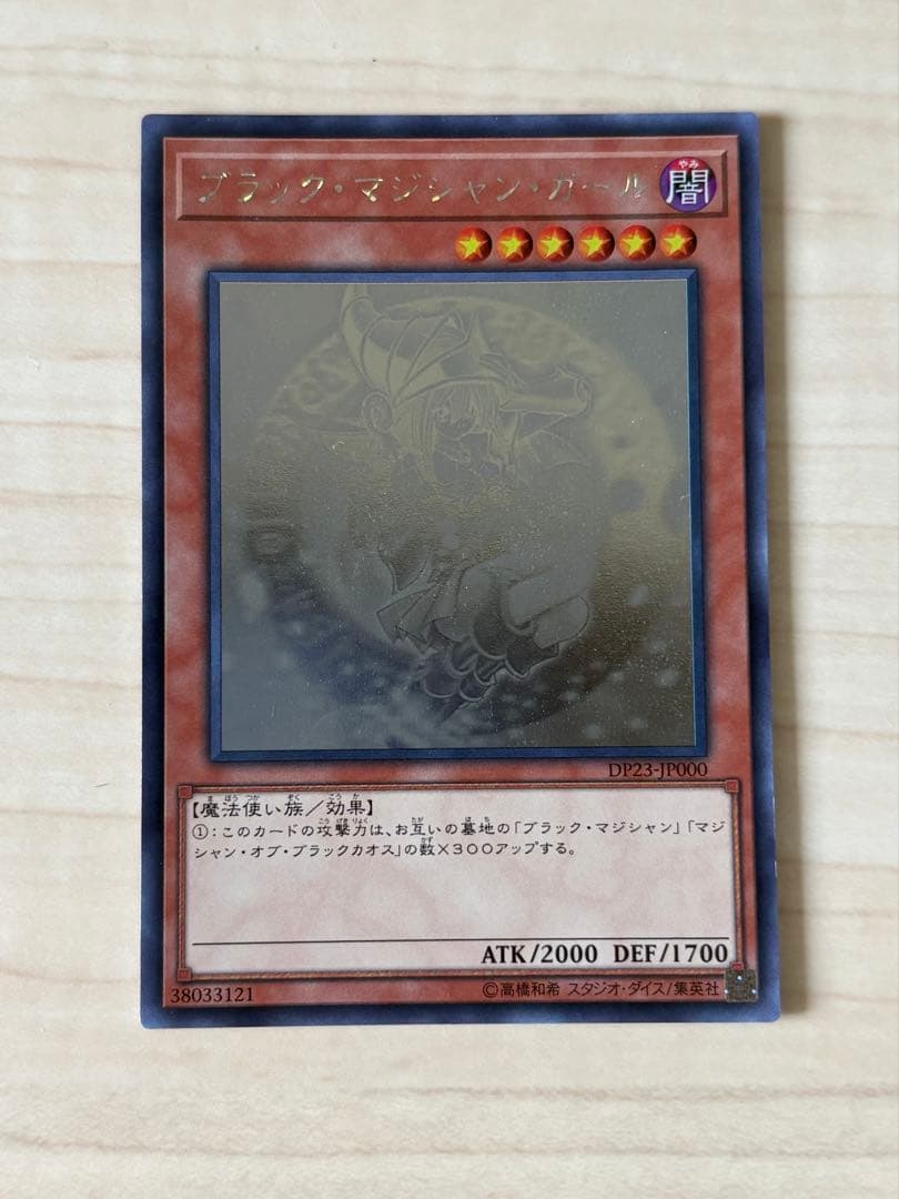 Yu-Gi-Oh Dark Magician Girl — Japanese
