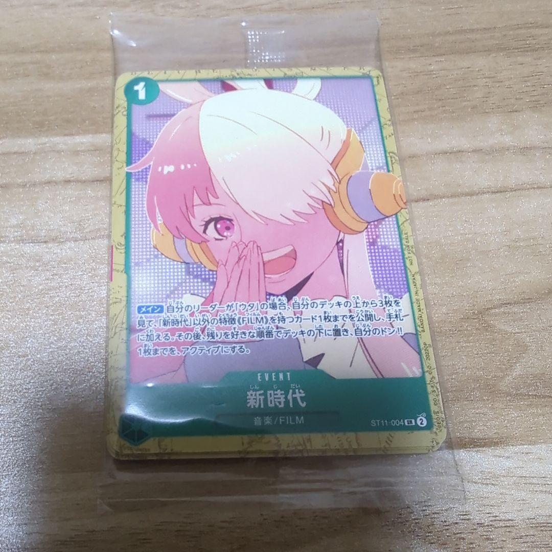 One Piece New Sealed ONE PIECE Card Game FILM RED Encore Pack Pack — Japanese