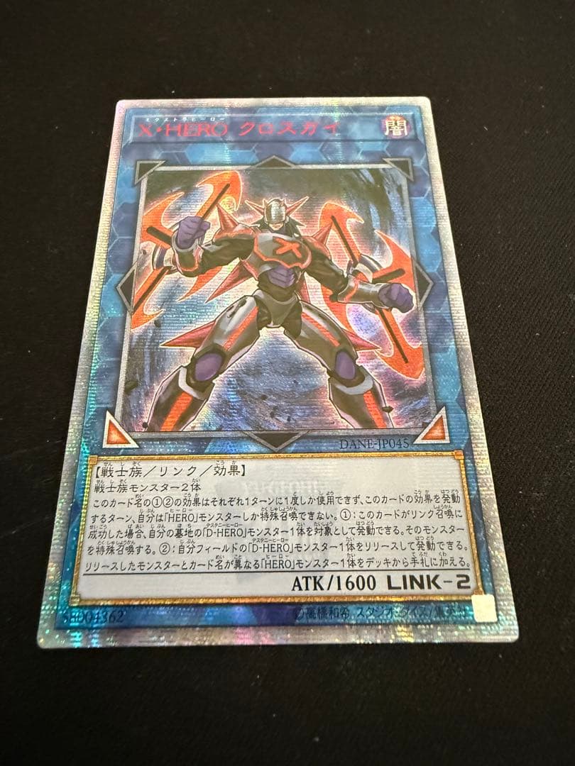 Yu-Gi-Oh Xceed Hybrid Cross Guy HERO — Japanese