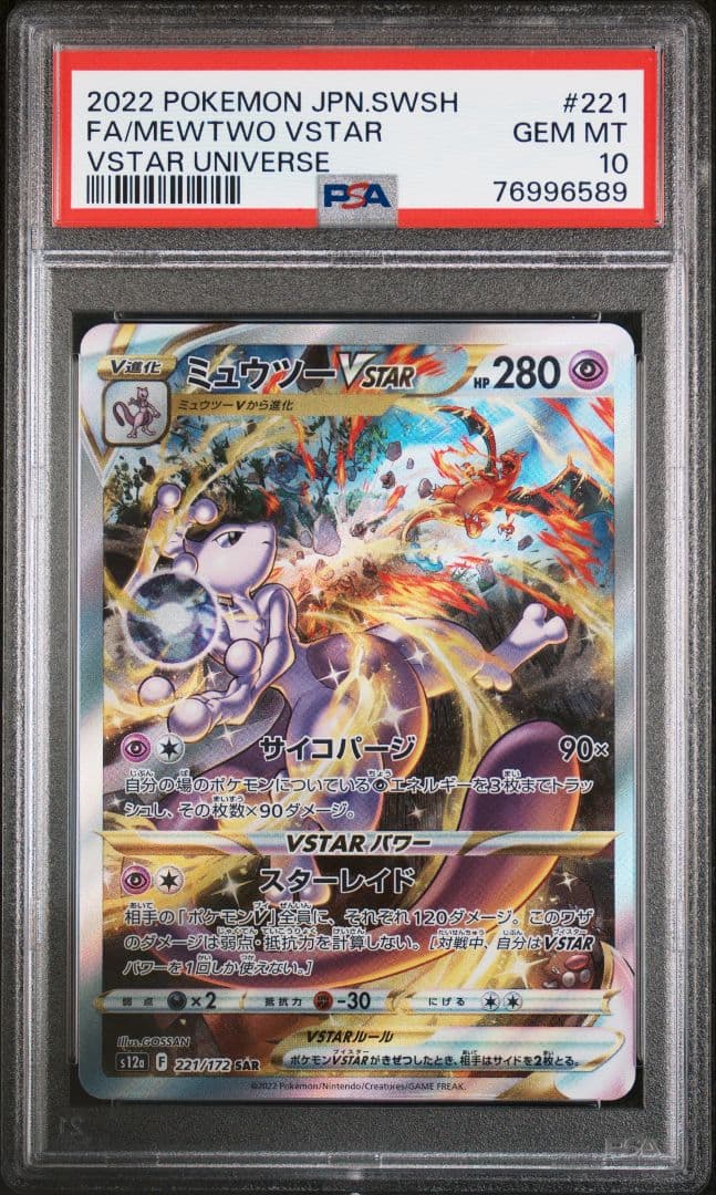 PSA 10 Pokemon Mewtwo — Japanese