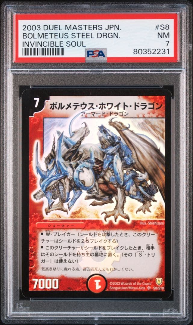 PSA 7 Duel Masters Duel Masters Bolmeteus White Dragon — Japanese