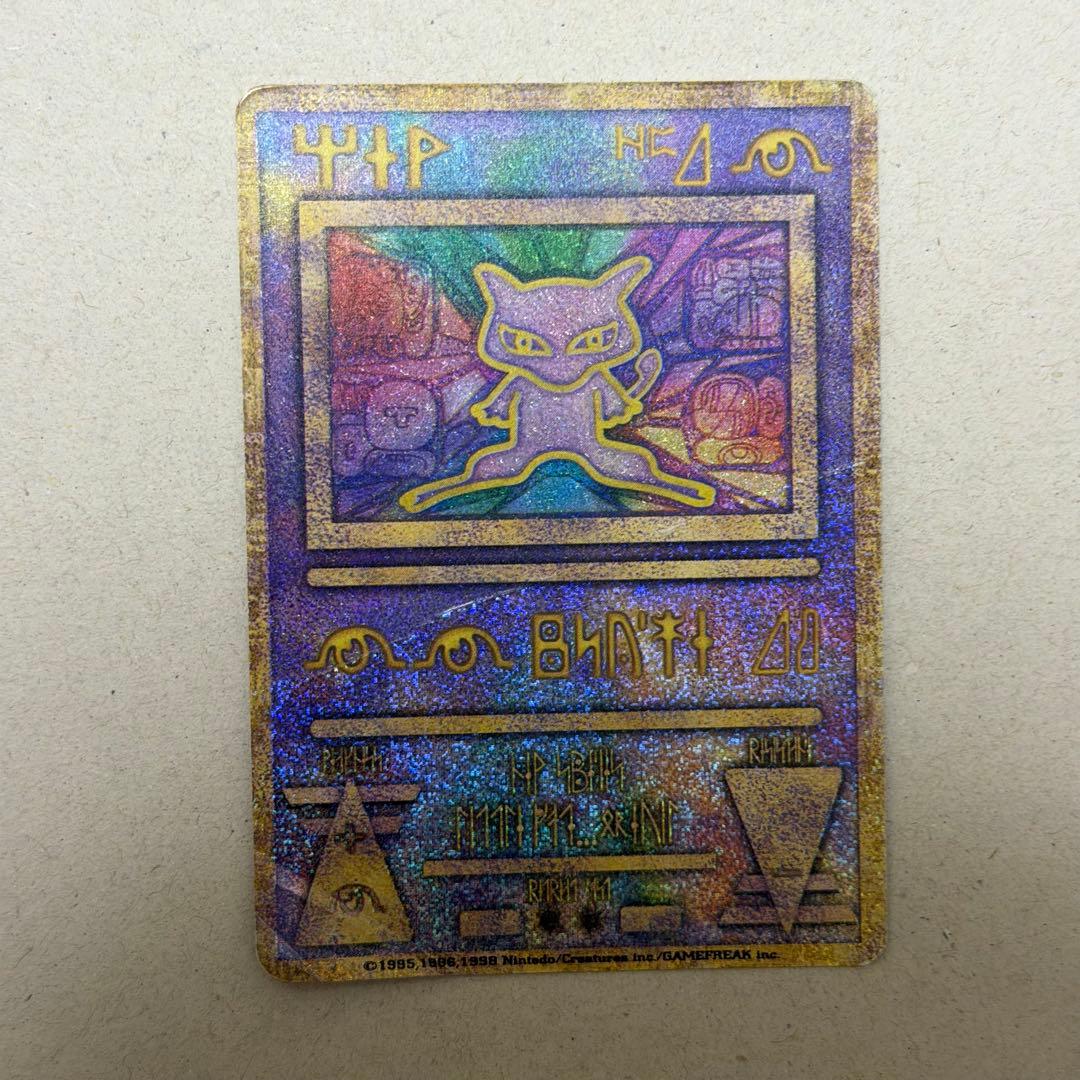 Pokemon Mewtwo EVOLUTION — Japanese