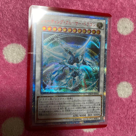 Yu-Gi-Oh Yu-Gi-Oh! Shooting Quasar Dragon — Japanese
