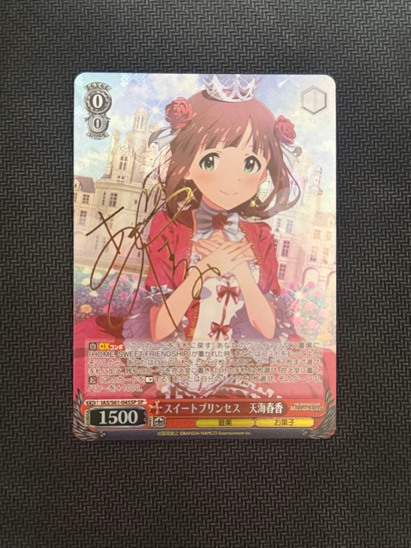 Weiss Schwarz The IDOLM@STER Million Live! Theater Days Spring Princess Haruka Amami SP Sign — Japanese