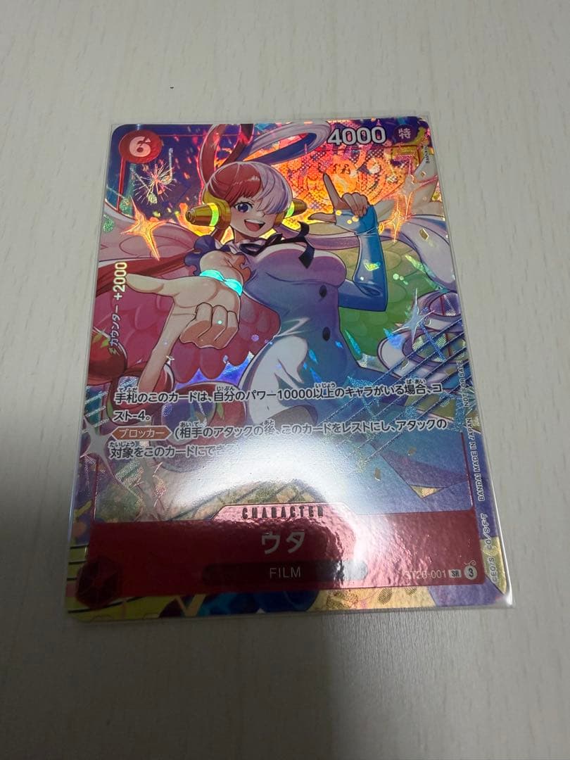 One Piece One Piece Card Game Uta — ST23-001 — Japanese