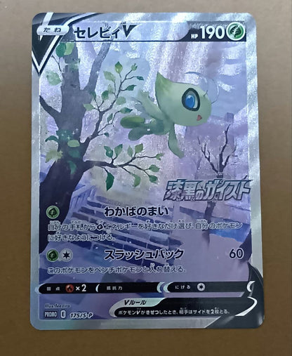 Pokemon Celebi — Japanese