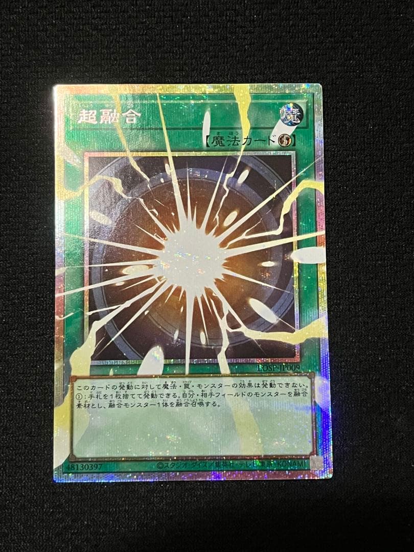 Yu-Gi-Oh Super Rare Original Oversized Ultra Fusion LOSP — LOSP-JP009 — Japanese