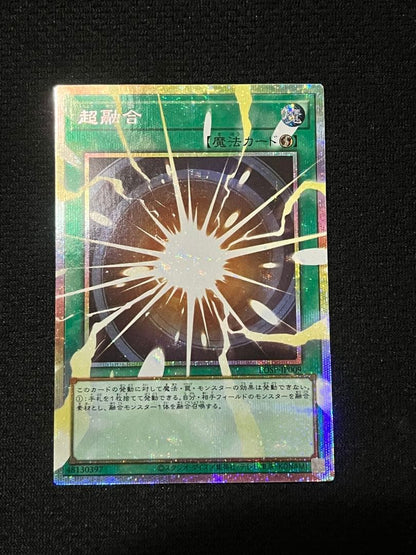 Yu-Gi-Oh Super Rare Original Oversized Ultra Fusion LOSP — LOSP-JP009 — Japanese