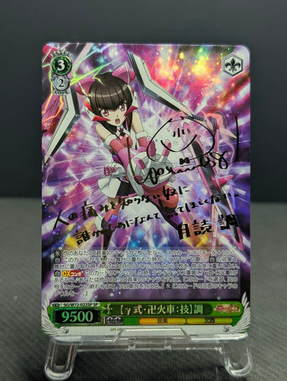 Weiss Schwarz Weiss Schwarz Symphogear Tuning SP — Japanese