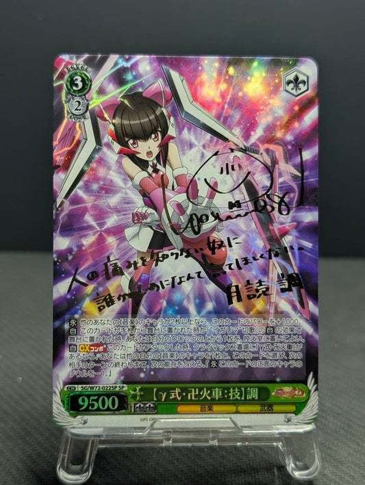 Weiss Schwarz Weiss Schwarz Symphogear Tuning SP — Japanese