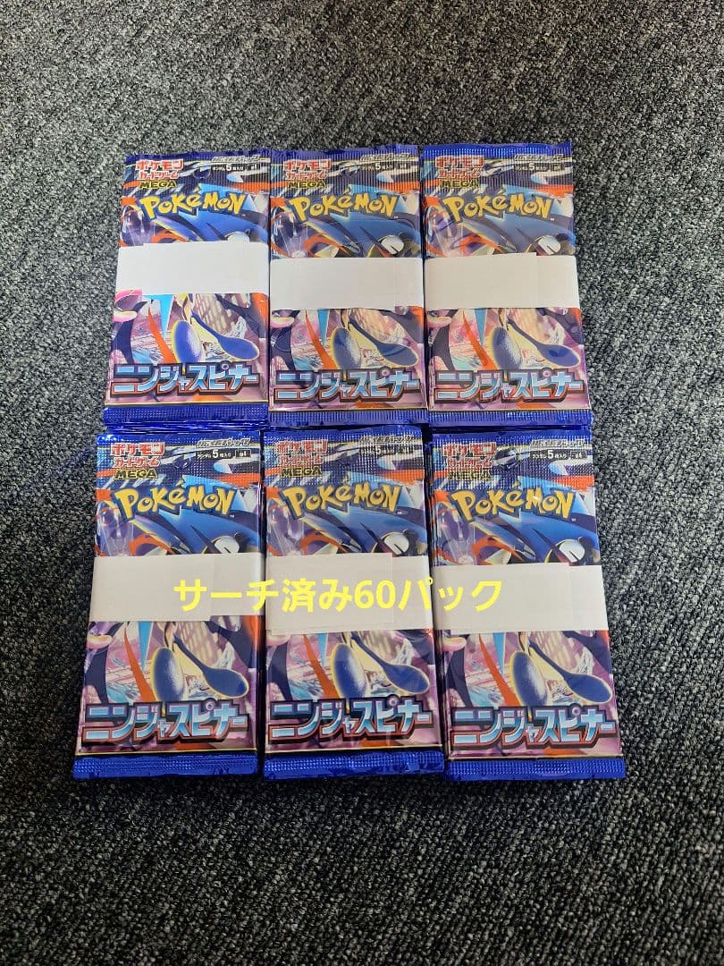 Pokemon Pokémon Ninja Spinner 60 Pack Searched Pack — Japanese
