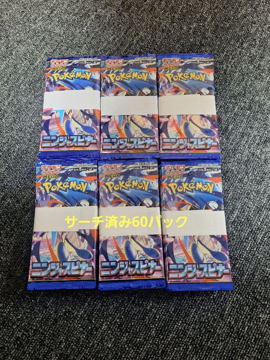 Pokemon Pokémon Ninja Spinner 60 Pack Searched Pack — Japanese