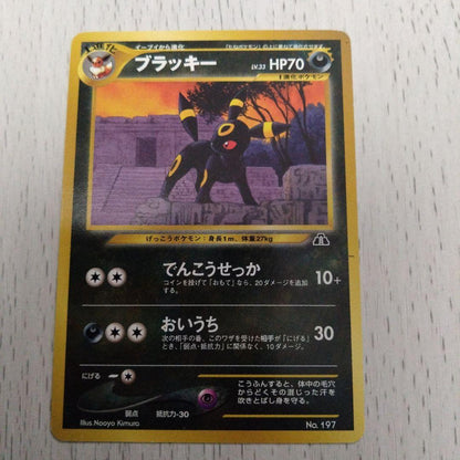 Pokemon Umbreon — Japanese
