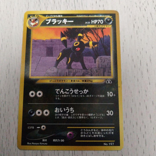 Pokemon Umbreon — Japanese