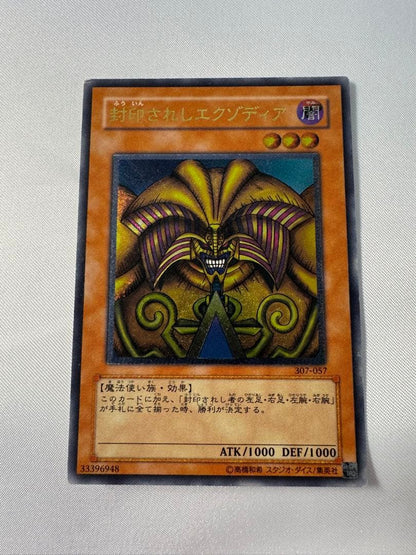 Yu-Gi-Oh Exodia the Forbidden One — Japanese