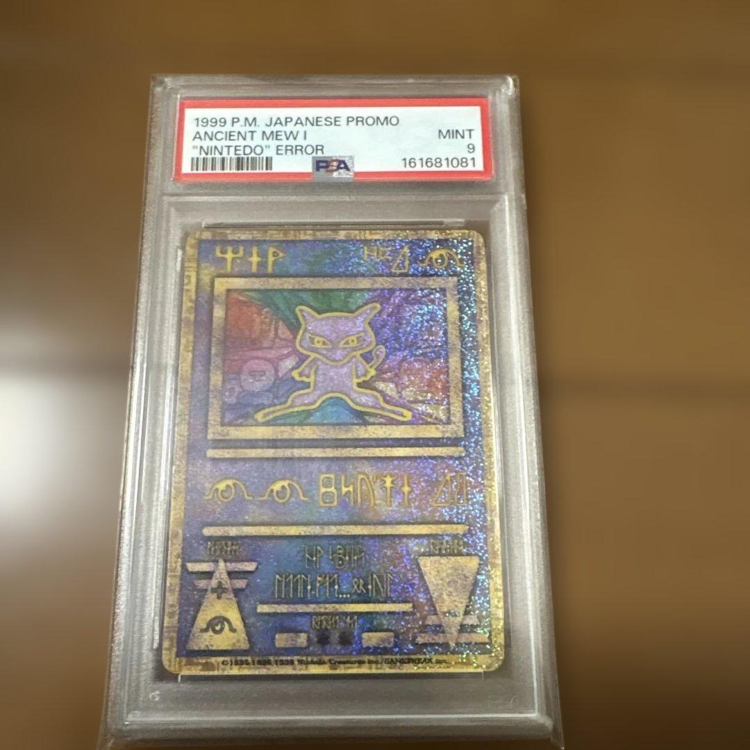 PSA 9 Pokemon Mew PROMO — Japanese