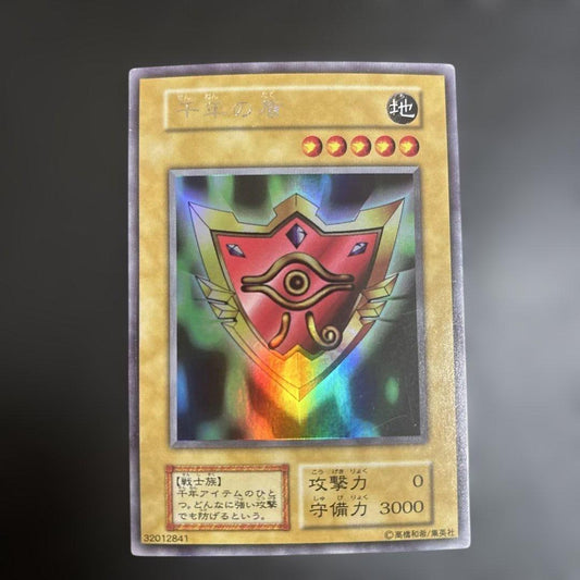 Yu-Gi-Oh Millennium Shield — Japanese