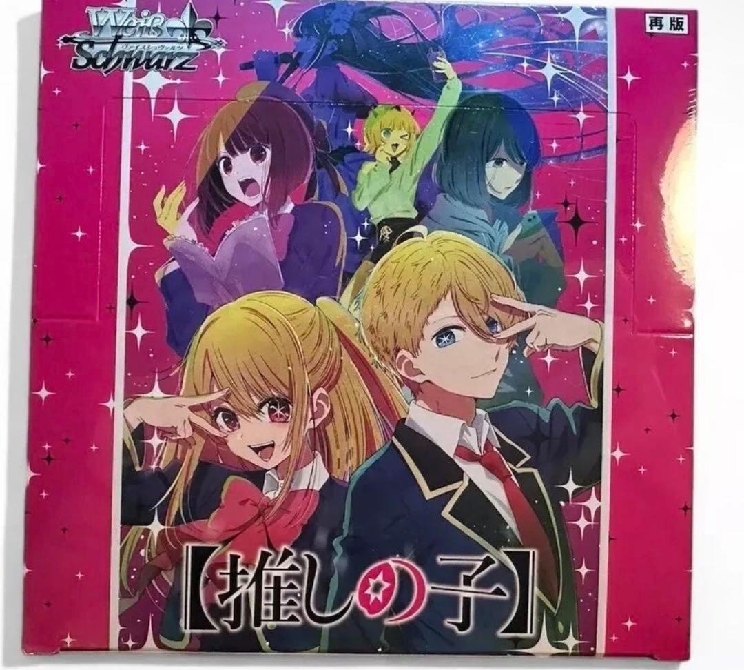 Weiss Schwarz Oshi no Ko Oshi no Ko Box — Japanese