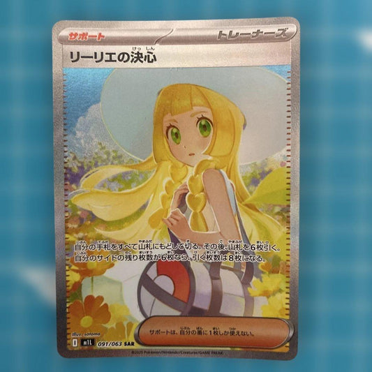 Pokemon Lillie's Resolution SAR — M Expansion Pack Mega Brave 091/063 — Japanese