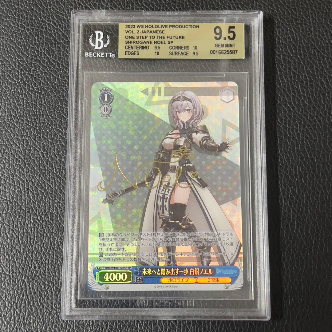 BGS 9.5 Weiss Schwarz Future Step Forward White Silver Noel — Japanese