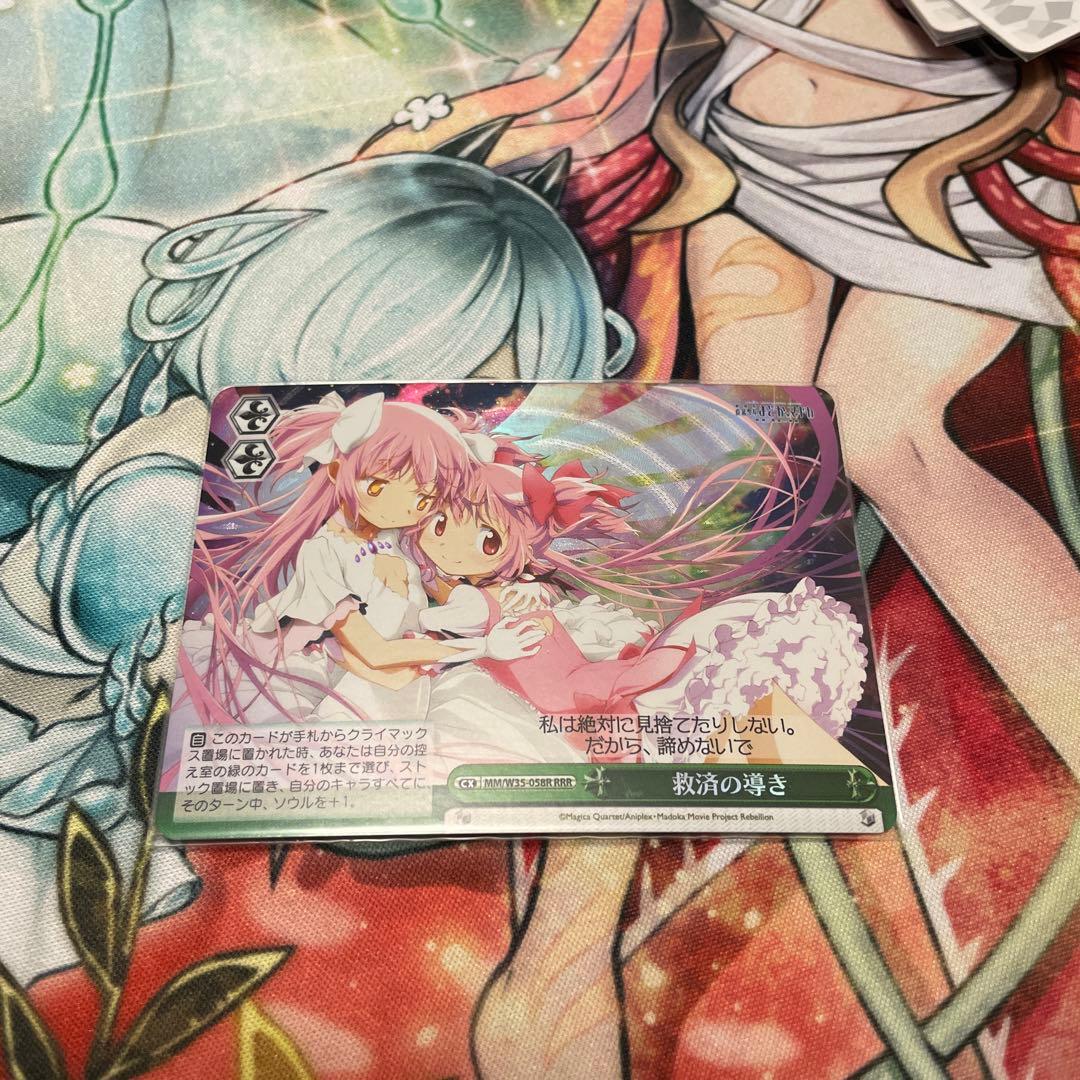 Weiss Schwarz Puella Magi Madoka Magica Guidance of Salvation — Japanese