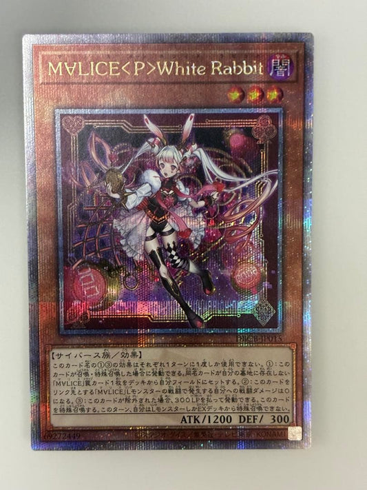Yu-Gi-Oh Malice <P> White Rabbit 25th — Japanese