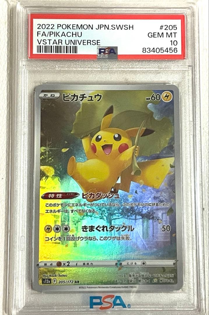 PSA 10 Pokemon Pikachu AR — S High Class Pack VSTAR Universe 205/172 — Japanese