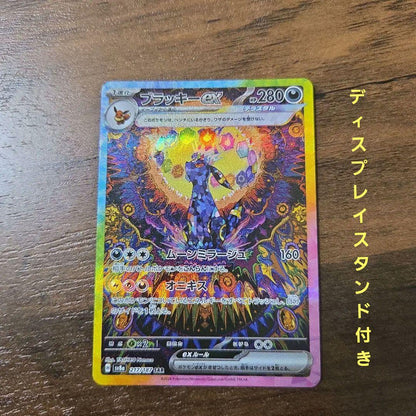 Pokemon Umbreon ex SAR — SV High Class Pack Terastal Festival ex — Japanese