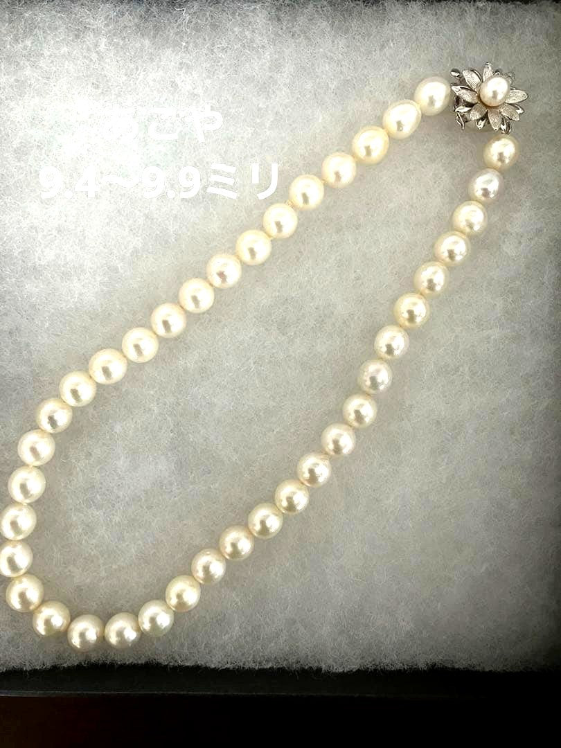 Elegant Akoya pearl necklace measuring 42.5 centimeters with lustrous white pearls on a chain
