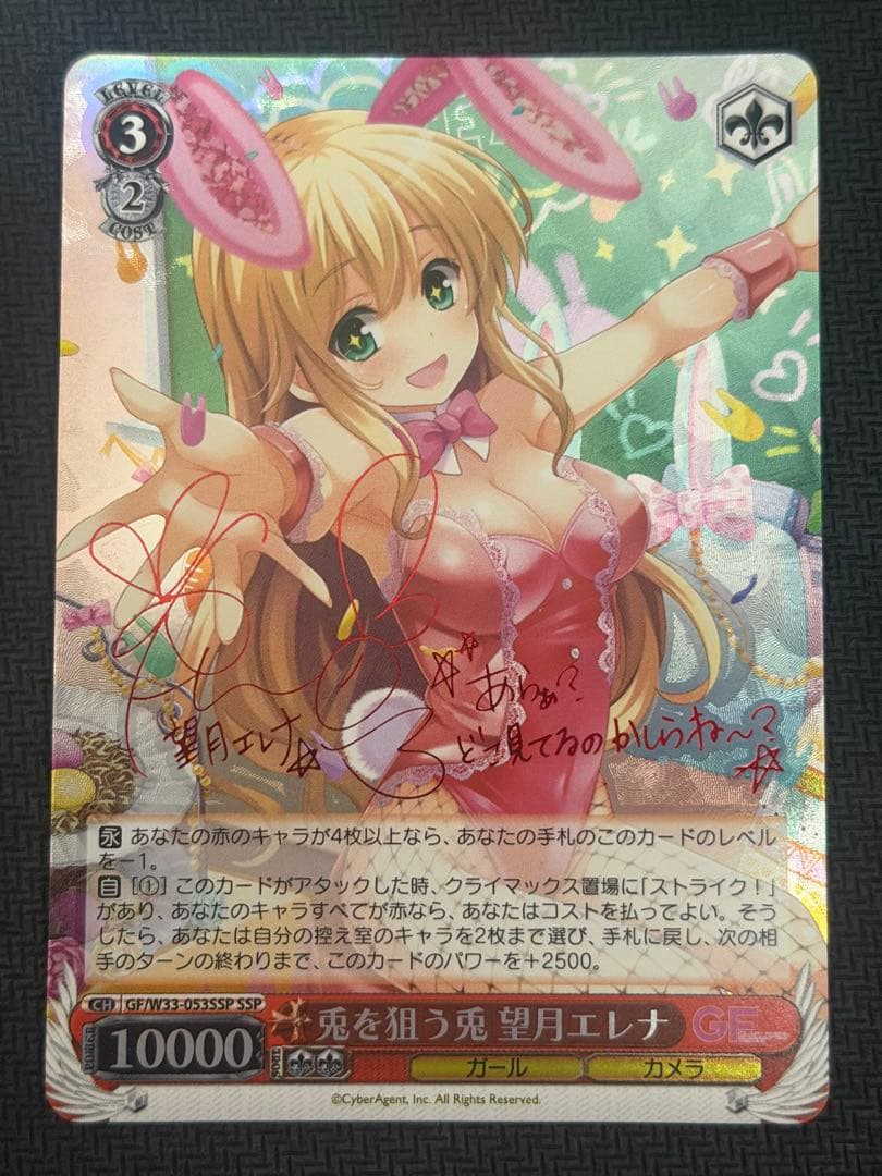 Weiss Schwarz Elena Mochizuki, the Rabbit Targeting the Rabbit — Japanese