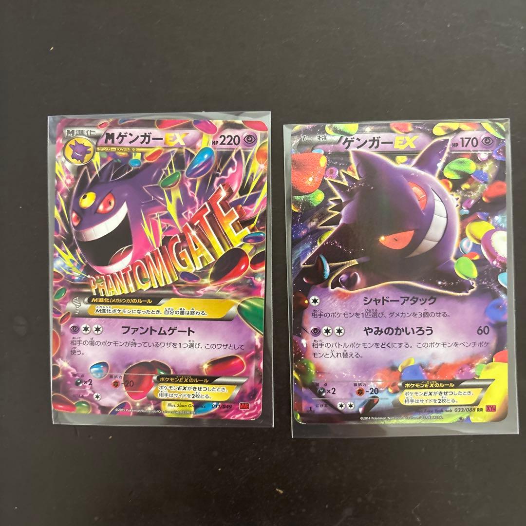 Pokemon Gengar ex — Japanese