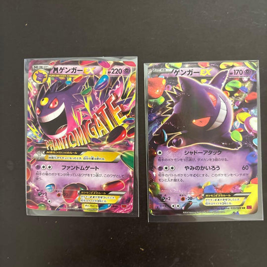 Pokemon Gengar ex — Japanese