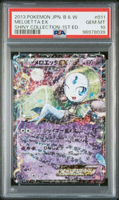 PSA 10 Pokemon Meloetta ex R — SC Concept Pack Shiny Collection — Japanese