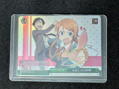 Weiss Schwarz Friendly Argument with a Friend Sp Sign Weiss — Japanese