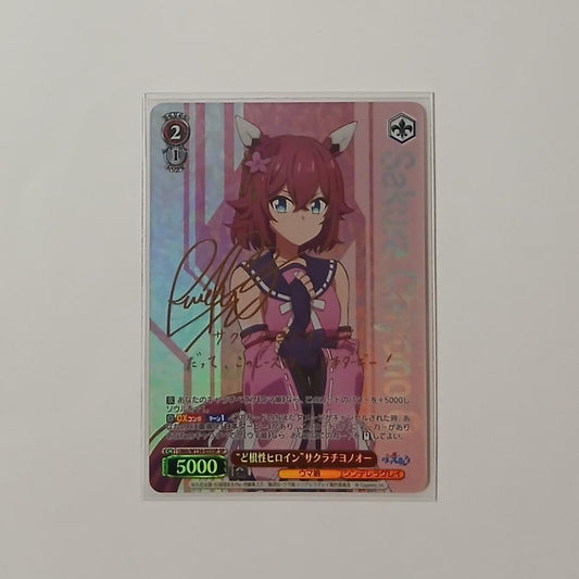 Weiss Schwarz Wee Baseball Hero Sakura Chiyono-Ou SP Sign — Japanese
