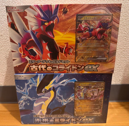 Pokemon Koraidon ex Box — Japanese