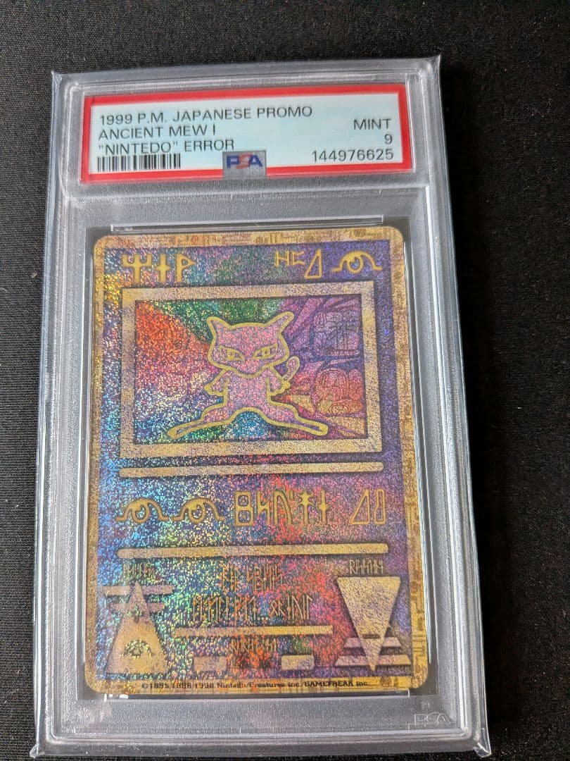 PSA 9 Pokemon Mew — Japanese
