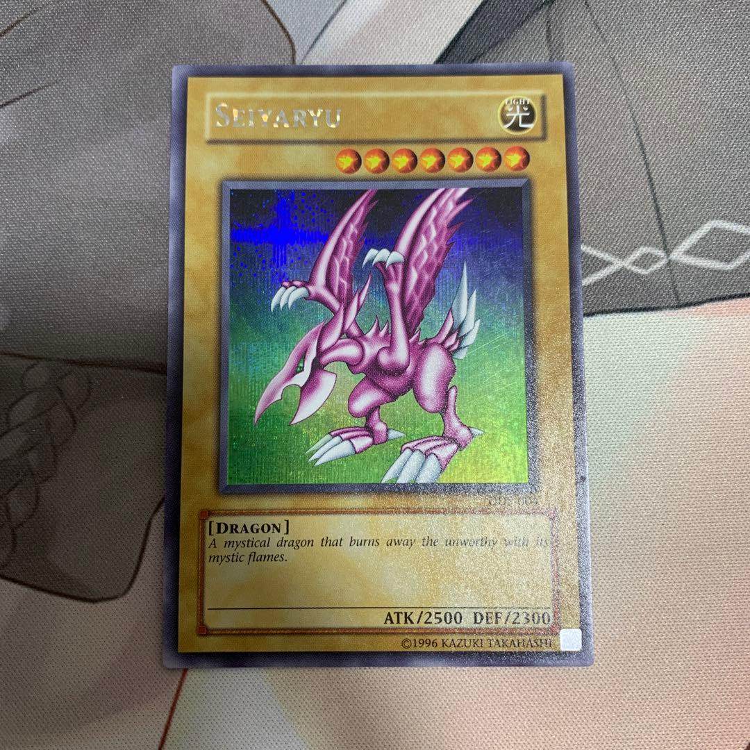 Yu-Gi-Oh Yugioh Holy Night Dragon SEIYARYU — DDS-004 — Japanese