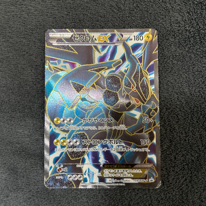 Pokemon Zekrom ex — 159/BW-P — Japanese
