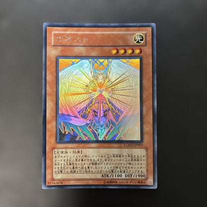 Yu-Gi-Oh Honest LODT Ultra Rare — LODT-JP001 — Japanese
