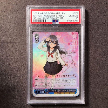 PSA 10 The Shape of Dreams That Continues from Now On — Japanese