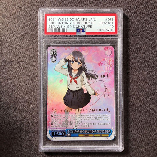 PSA 10 The Shape of Dreams That Continues from Now On — Japanese
