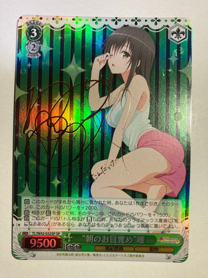 Weiss Schwarz To Love-Ru: Darkness - Kurosaki Yui Awakening SP — Japanese