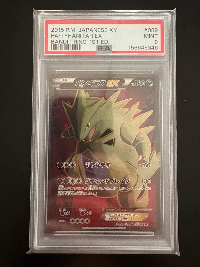 PSA 9 Pokemon Tyranitar ex SR — XY Expansion Pack Bandit Ring 089/081 — Japanese