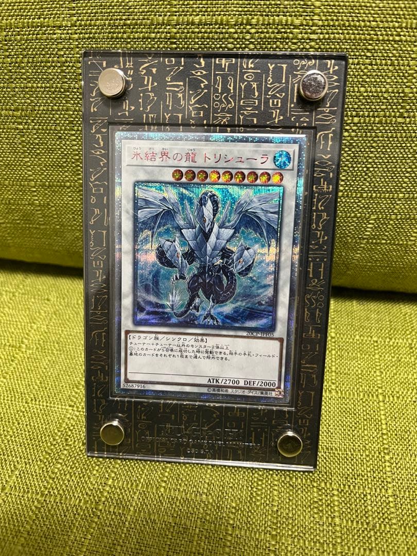 Yu-Gi-Oh Trishula, Dragon of the Ice Barrier — Japanese
